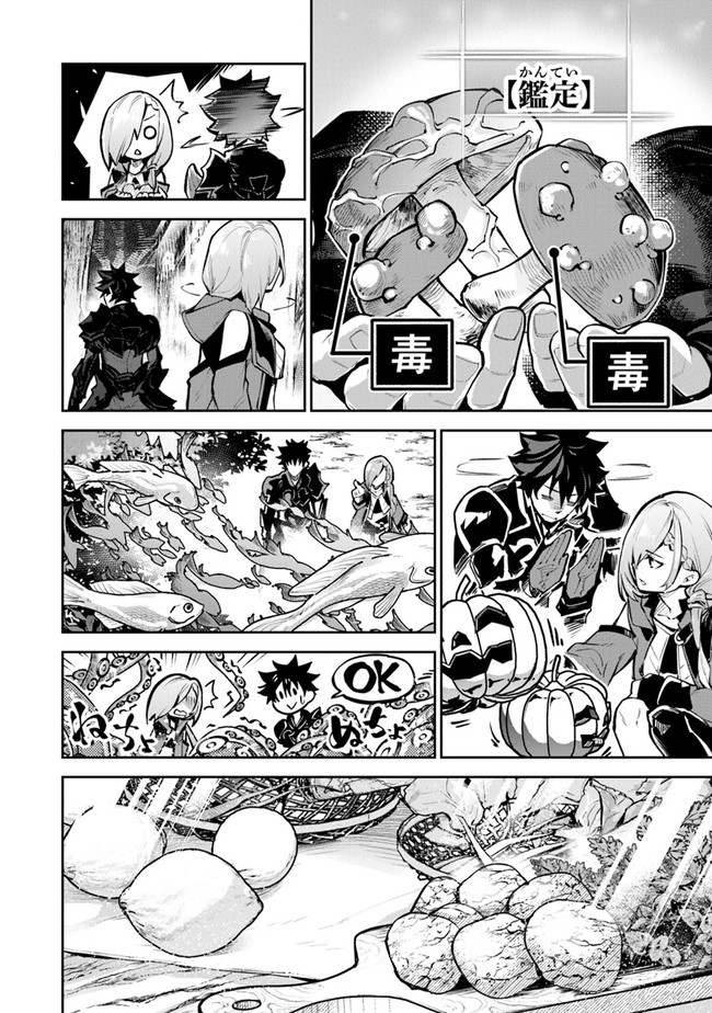 異世界でチート能力(スキル)を手にした俺は、現実世界をも無双する ~レベルアップは人生を変えた~ Chap 18 - Next Chap 19