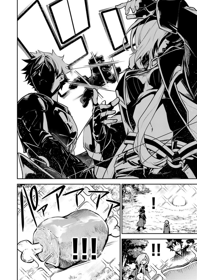 異世界でチート能力(スキル)を手にした俺は、現実世界をも無双する ~レベルアップは人生を変えた~ Chap 18 - Next Chap 19