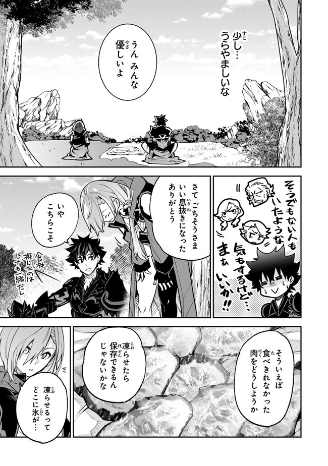 異世界でチート能力(スキル)を手にした俺は、現実世界をも無双する ~レベルアップは人生を変えた~ Chap 18 - Next Chap 19