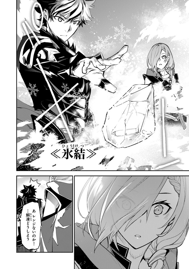 異世界でチート能力(スキル)を手にした俺は、現実世界をも無双する ~レベルアップは人生を変えた~ Chap 18 - Next Chap 19