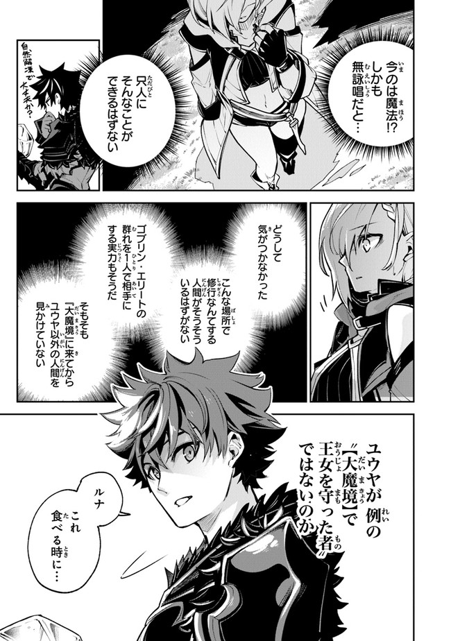 異世界でチート能力(スキル)を手にした俺は、現実世界をも無双する ~レベルアップは人生を変えた~ Chap 18 - Next Chap 19