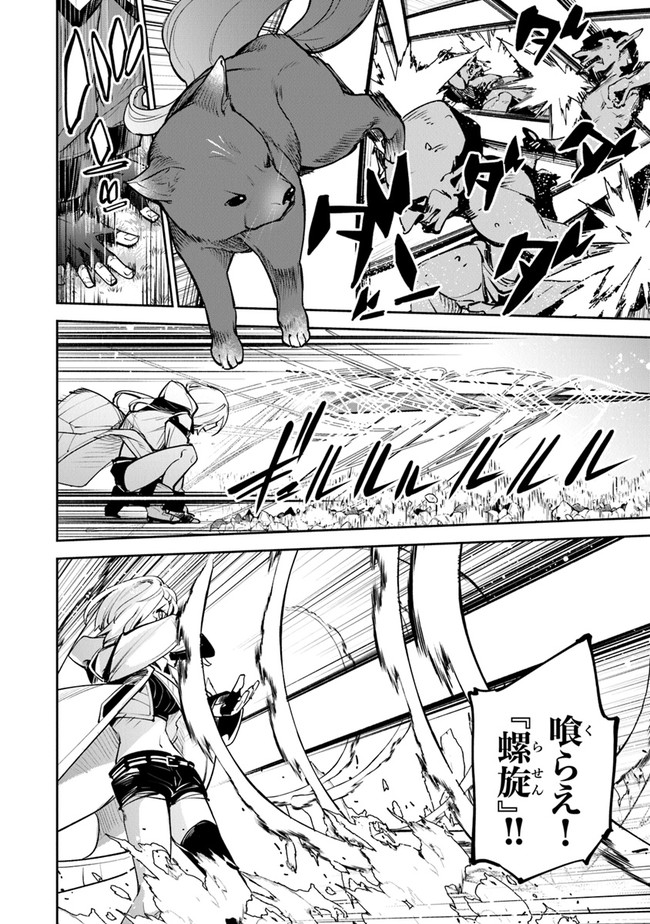 異世界でチート能力(スキル)を手にした俺は、現実世界をも無双する ~レベルアップは人生を変えた~ Chap 18 - Next Chap 19