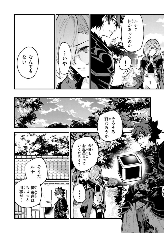 異世界でチート能力(スキル)を手にした俺は、現実世界をも無双する ~レベルアップは人生を変えた~ Chap 18 - Next Chap 19