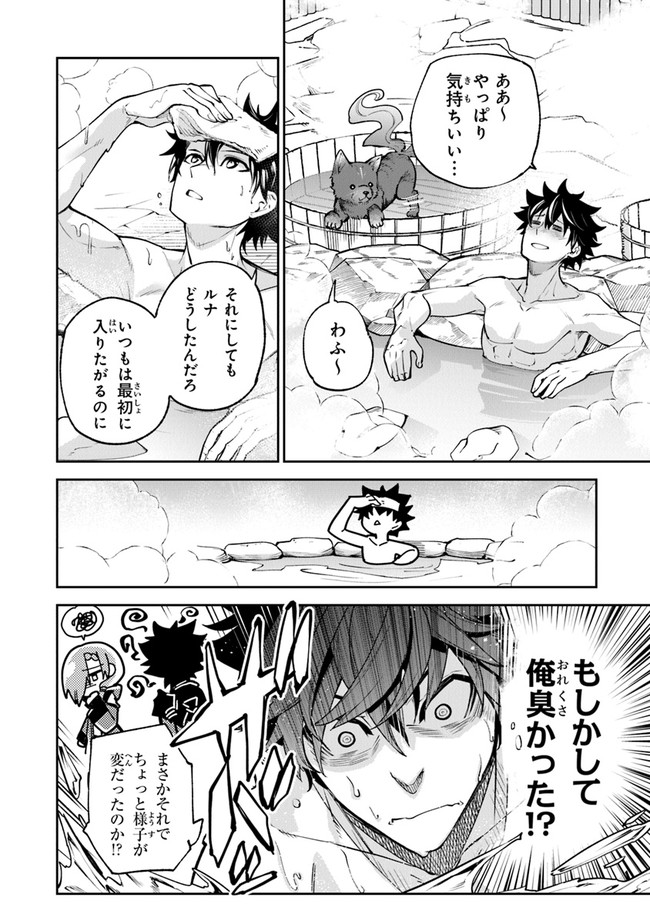 異世界でチート能力(スキル)を手にした俺は、現実世界をも無双する ~レベルアップは人生を変えた~ Chap 18 - Next Chap 19