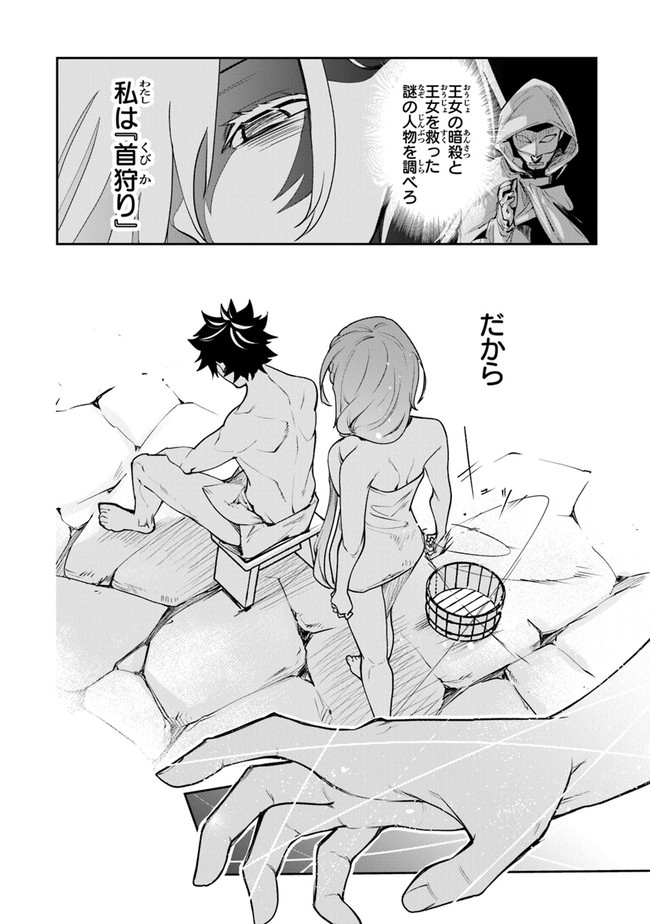 異世界でチート能力(スキル)を手にした俺は、現実世界をも無双する ~レベルアップは人生を変えた~ Chap 18 - Next Chap 19