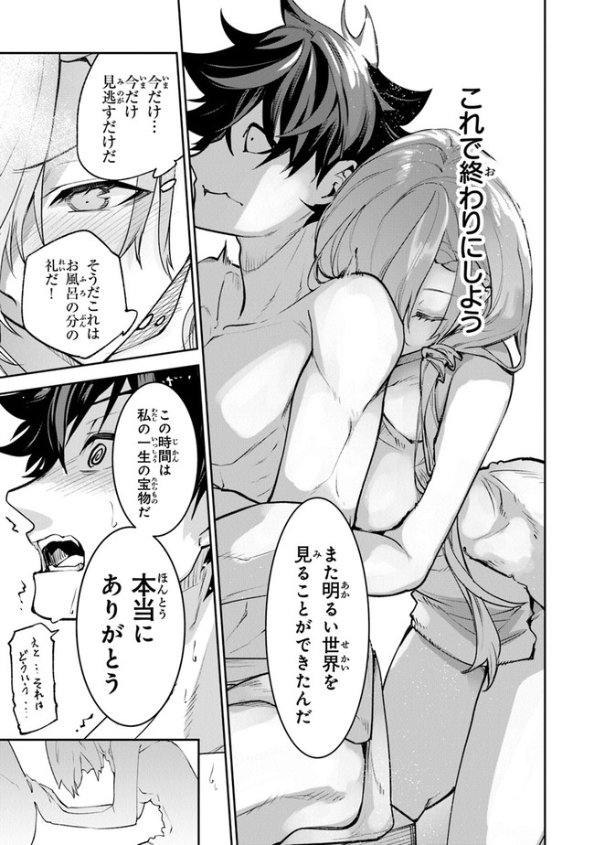 異世界でチート能力(スキル)を手にした俺は、現実世界をも無双する ~レベルアップは人生を変えた~ Chap 18 - Next Chap 19