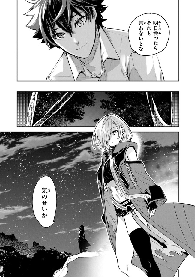 異世界でチート能力(スキル)を手にした俺は、現実世界をも無双する ~レベルアップは人生を変えた~ Chap 18 - Next Chap 19