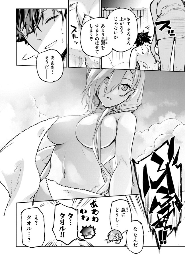 異世界でチート能力(スキル)を手にした俺は、現実世界をも無双する ~レベルアップは人生を変えた~ Chap 18 - Next Chap 19