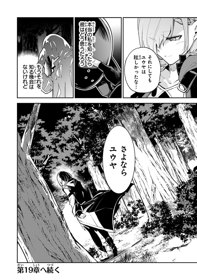 異世界でチート能力(スキル)を手にした俺は、現実世界をも無双する ~レベルアップは人生を変えた~ Chap 18 - Next Chap 19