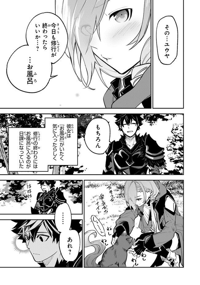 異世界でチート能力(スキル)を手にした俺は、現実世界をも無双する ~レベルアップは人生を変えた~ Chap 18 - Next Chap 19