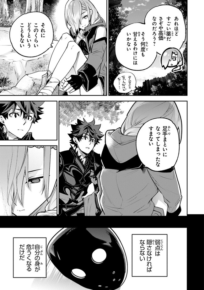 異世界でチート能力(スキル)を手にした俺は、現実世界をも無双する ~レベルアップは人生を変えた~ Chap 18 - Next Chap 19