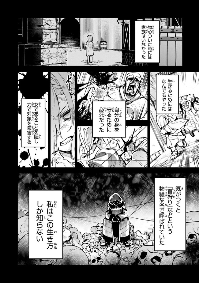 異世界でチート能力(スキル)を手にした俺は、現実世界をも無双する ~レベルアップは人生を変えた~ Chap 18 - Next Chap 19