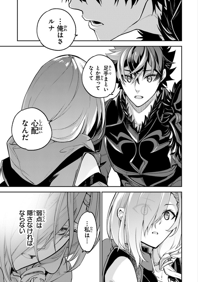 異世界でチート能力(スキル)を手にした俺は、現実世界をも無双する ~レベルアップは人生を変えた~ Chap 18 - Next Chap 19