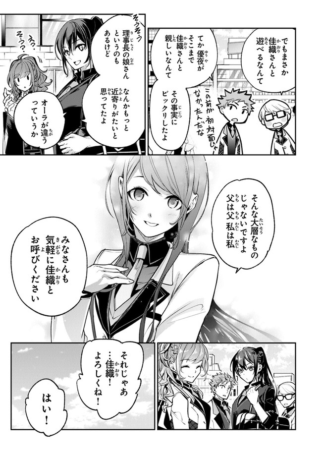 異世界でチート能力(スキル)を手にした俺は、現実世界をも無双する ~レベルアップは人生を変えた~ Chap 19 - Next Chap 20