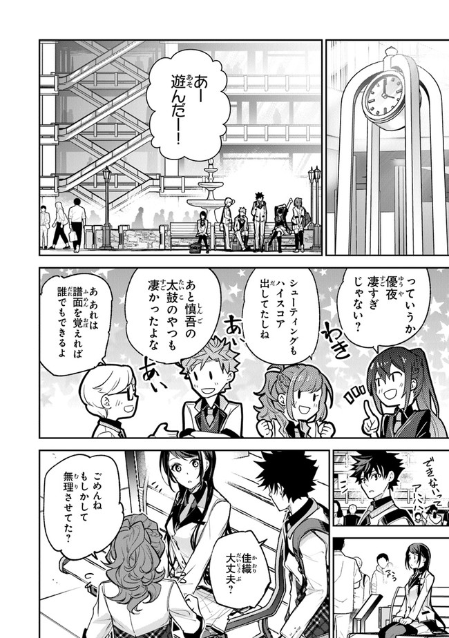 異世界でチート能力(スキル)を手にした俺は、現実世界をも無双する ~レベルアップは人生を変えた~ Chap 19 - Next Chap 20