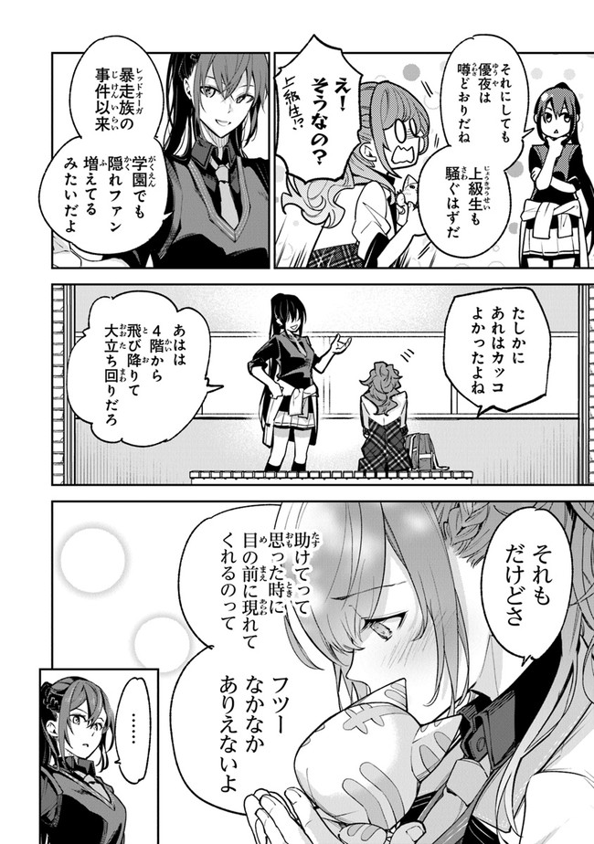 異世界でチート能力(スキル)を手にした俺は、現実世界をも無双する ~レベルアップは人生を変えた~ Chap 19 - Next Chap 20