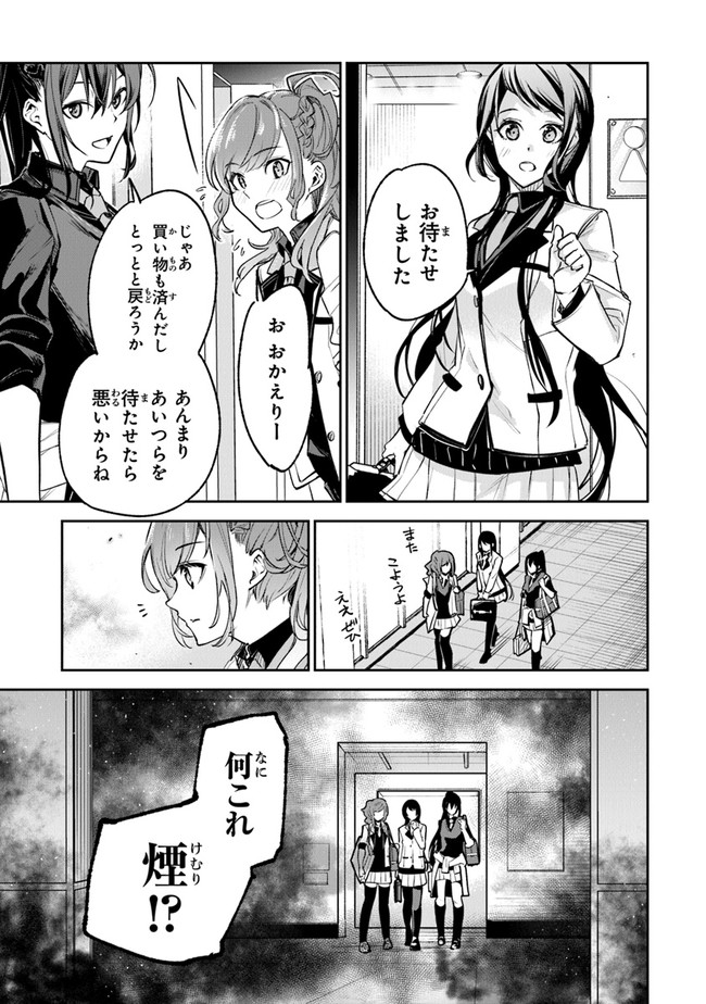 異世界でチート能力(スキル)を手にした俺は、現実世界をも無双する ~レベルアップは人生を変えた~ Chap 19 - Next Chap 20