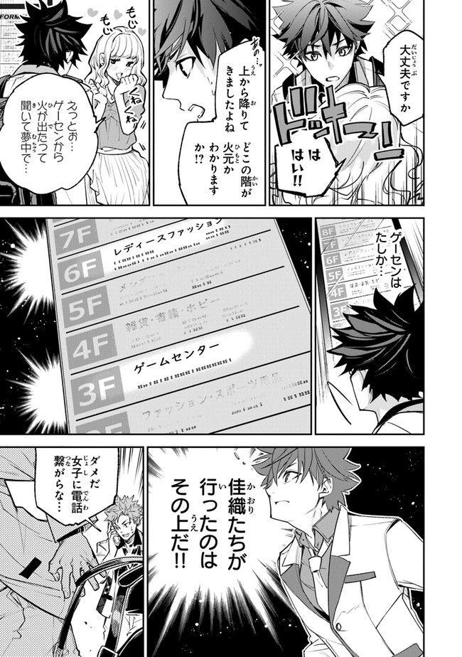 異世界でチート能力(スキル)を手にした俺は、現実世界をも無双する ~レベルアップは人生を変えた~ Chap 19 - Next Chap 20