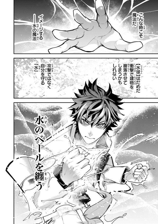 異世界でチート能力(スキル)を手にした俺は、現実世界をも無双する ~レベルアップは人生を変えた~ Chap 19 - Next Chap 20