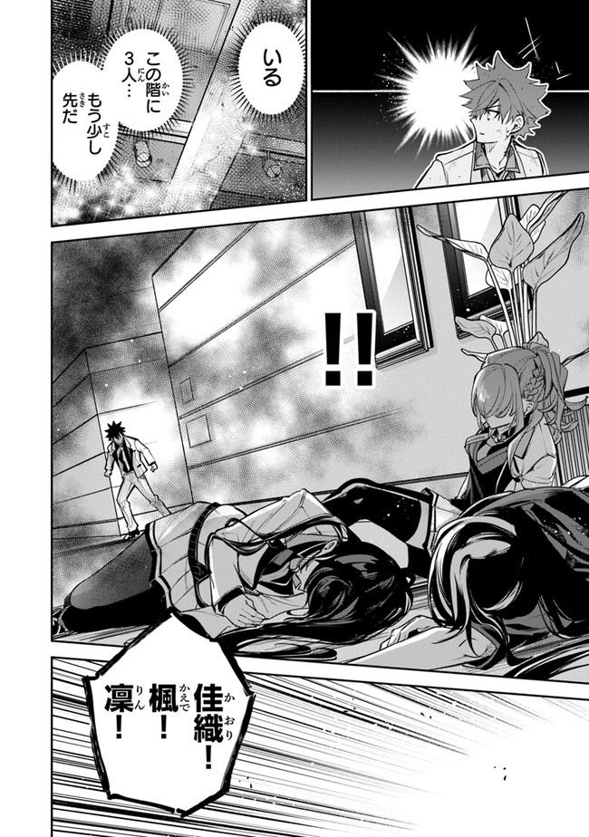 異世界でチート能力(スキル)を手にした俺は、現実世界をも無双する ~レベルアップは人生を変えた~ Chap 19 - Next Chap 20