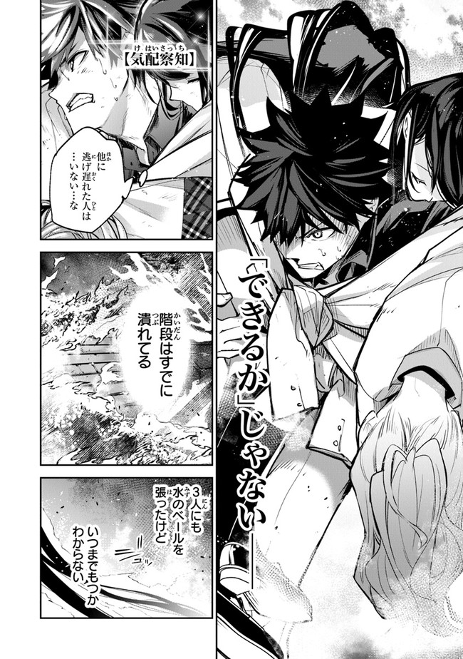 異世界でチート能力(スキル)を手にした俺は、現実世界をも無双する ~レベルアップは人生を変えた~ Chap 19 - Next Chap 20