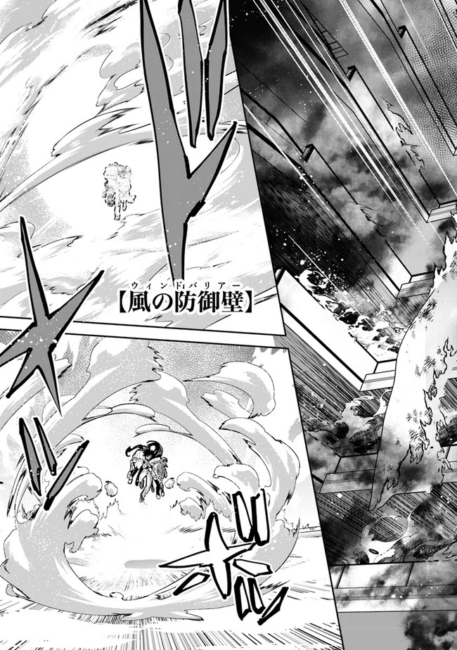 異世界でチート能力(スキル)を手にした俺は、現実世界をも無双する ~レベルアップは人生を変えた~ Chap 19 - Next Chap 20