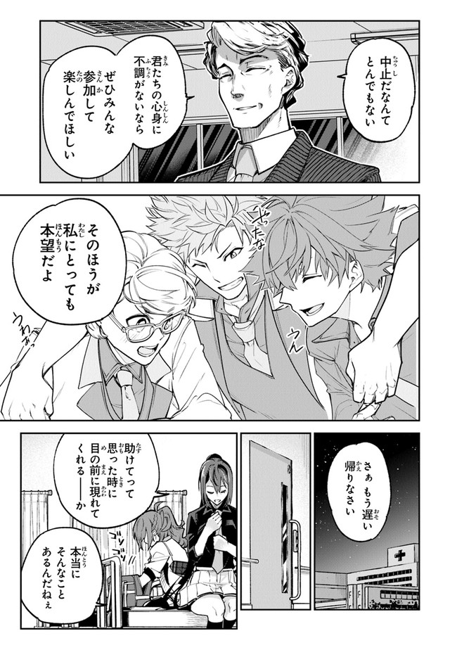 異世界でチート能力(スキル)を手にした俺は、現実世界をも無双する ~レベルアップは人生を変えた~ Chap 19 - Next Chap 20