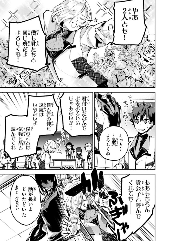 異世界でチート能力(スキル)を手にした俺は、現実世界をも無双する ~レベルアップは人生を変えた~ Chap 19 - Next Chap 20