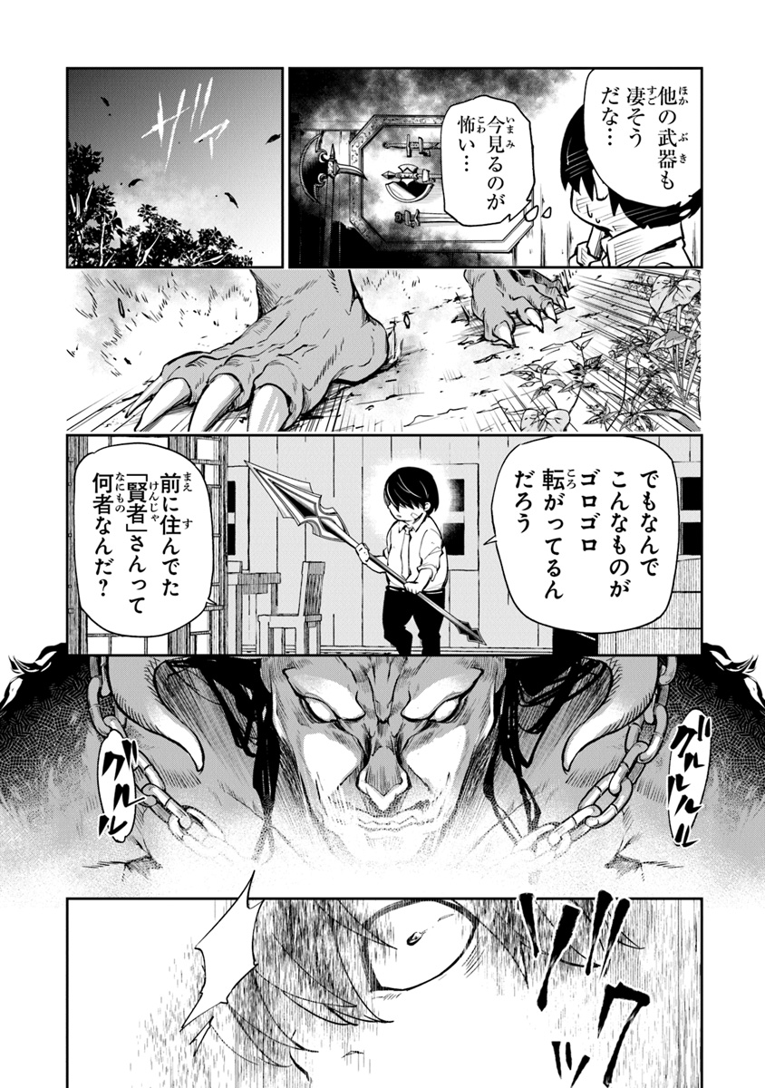 異世界でチート能力(スキル)を手にした俺は、現実世界をも無双する ~レベルアップは人生を変えた~ Chap 2 - Next Chap 3