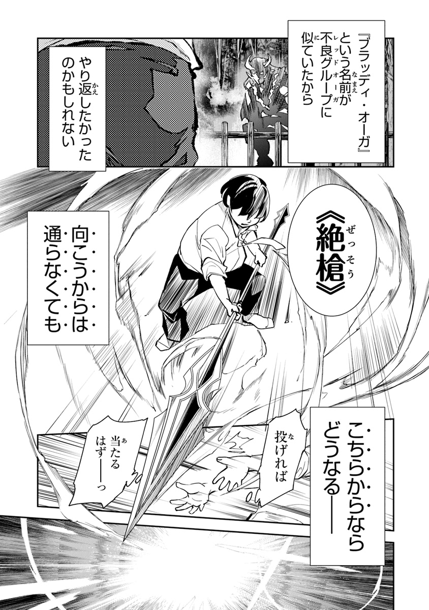 異世界でチート能力(スキル)を手にした俺は、現実世界をも無双する ~レベルアップは人生を変えた~ Chap 2 - Next Chap 3