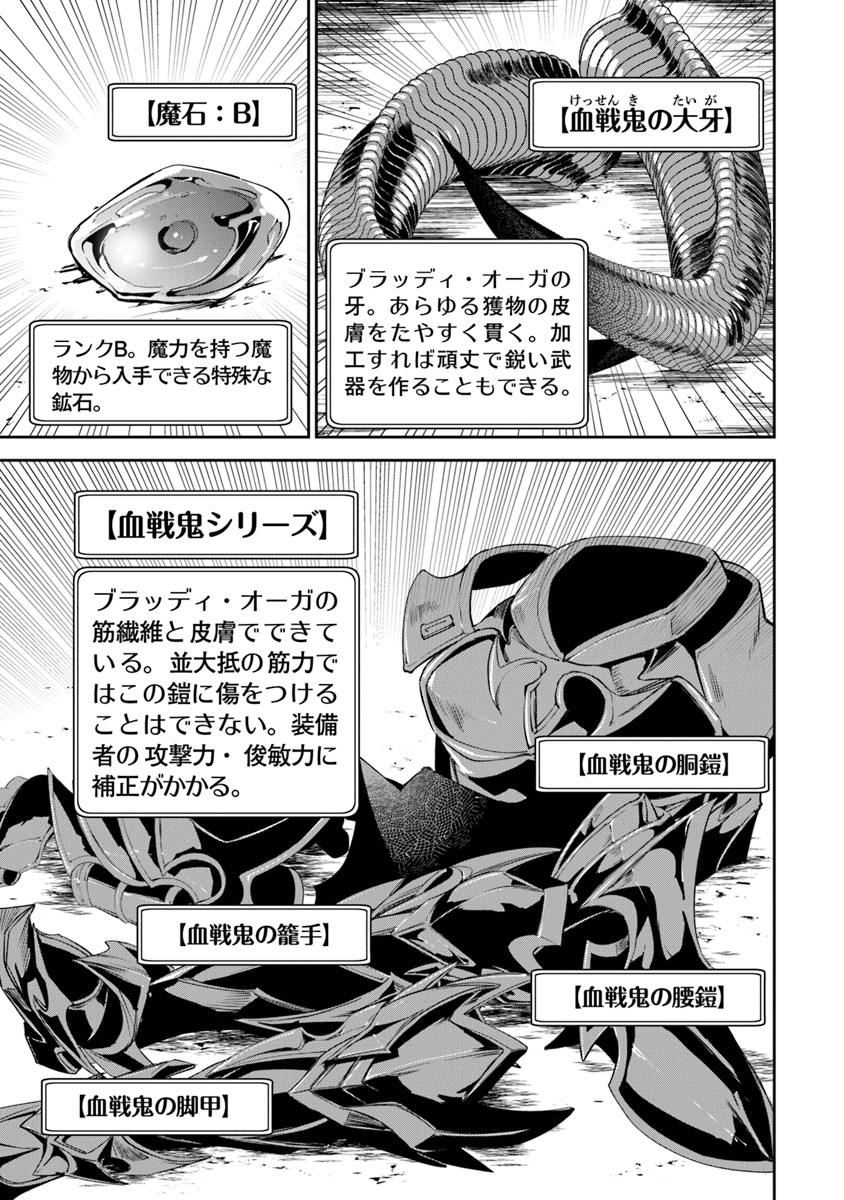 異世界でチート能力(スキル)を手にした俺は、現実世界をも無双する ~レベルアップは人生を変えた~ Chap 2 - Next Chap 3