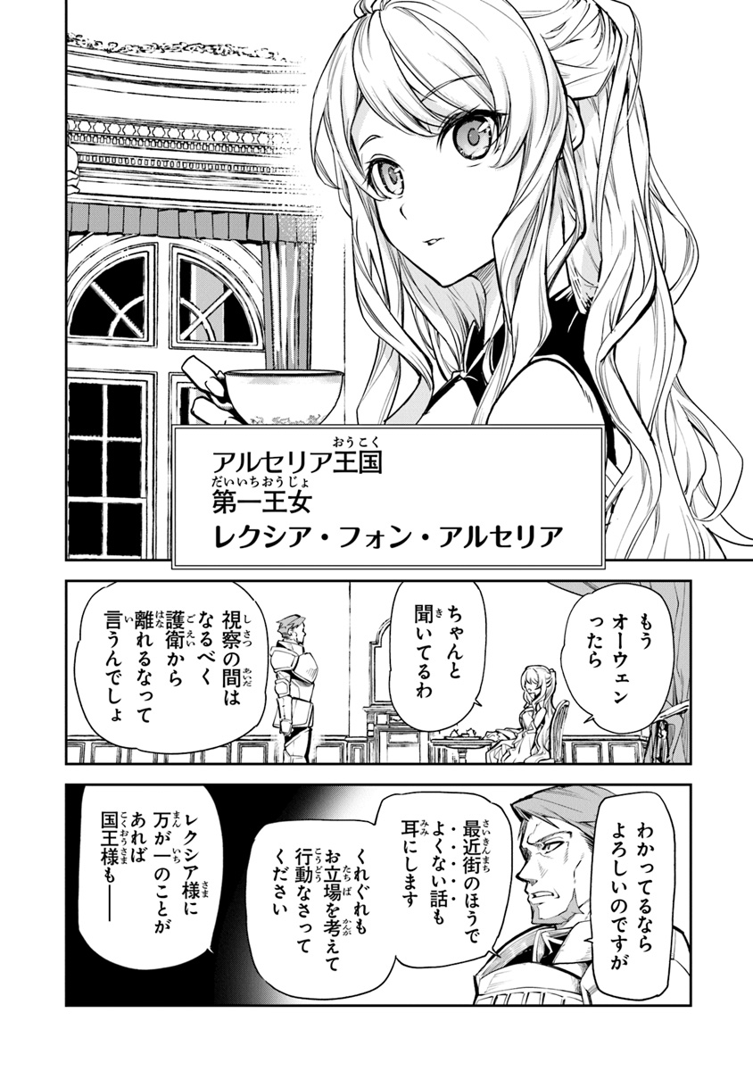 異世界でチート能力(スキル)を手にした俺は、現実世界をも無双する ~レベルアップは人生を変えた~ Chap 2 - Next Chap 3