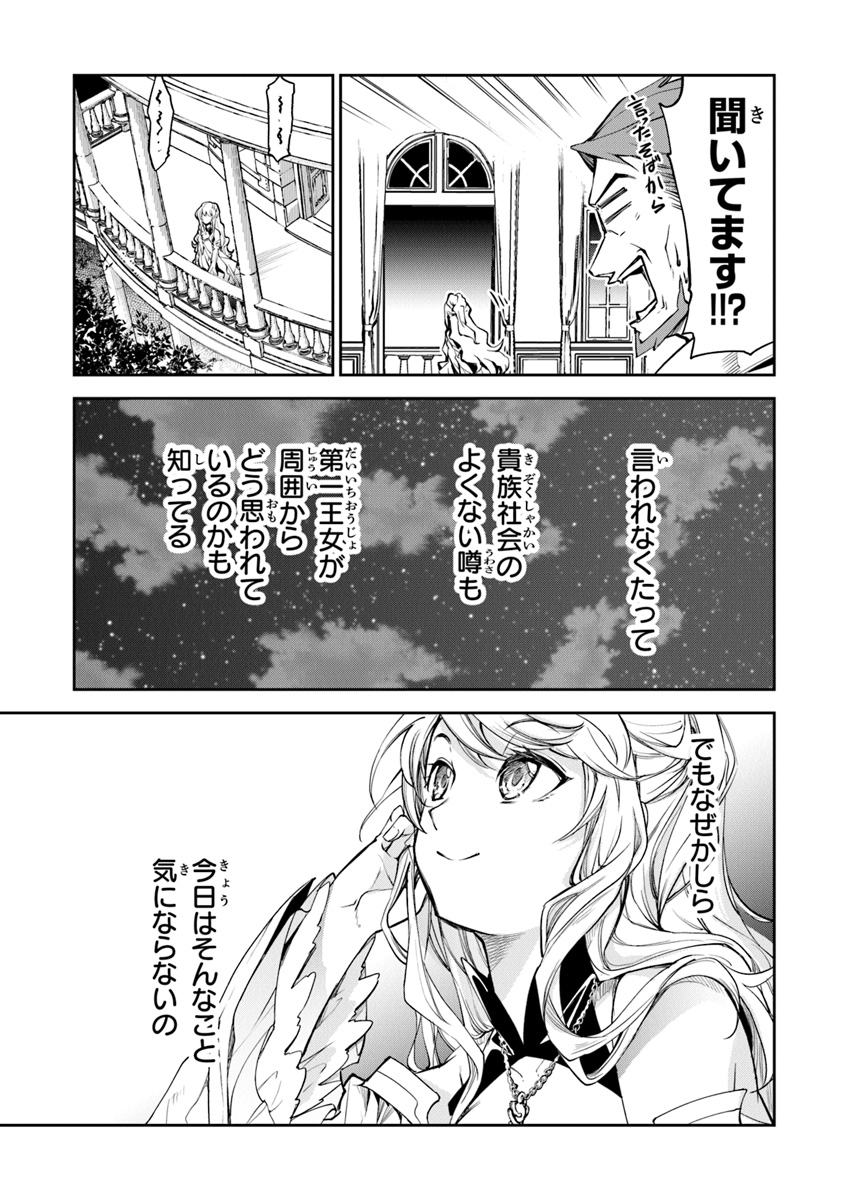 異世界でチート能力(スキル)を手にした俺は、現実世界をも無双する ~レベルアップは人生を変えた~ Chap 2 - Next Chap 3