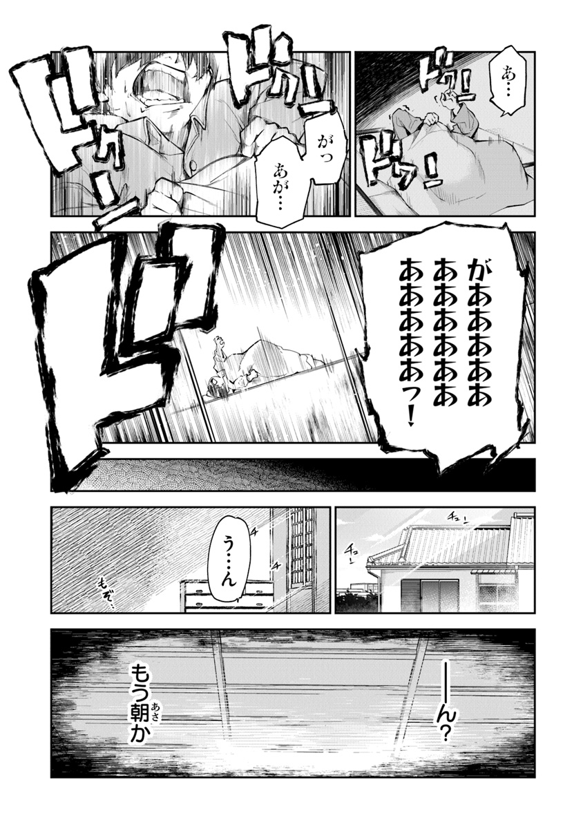 異世界でチート能力(スキル)を手にした俺は、現実世界をも無双する ~レベルアップは人生を変えた~ Chap 2 - Next Chap 3