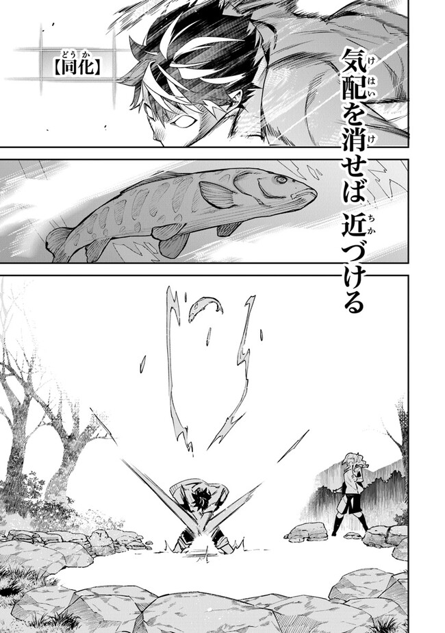 異世界でチート能力(スキル)を手にした俺は、現実世界をも無双する ~レベルアップは人生を変えた~ Chap 20 - Next Chap 21