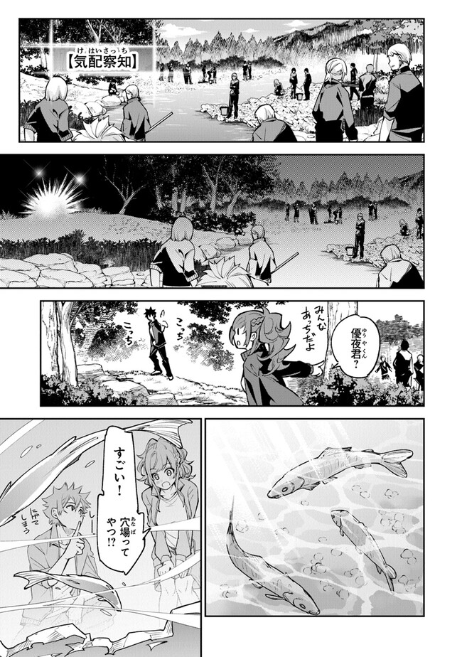 異世界でチート能力(スキル)を手にした俺は、現実世界をも無双する ~レベルアップは人生を変えた~ Chap 20 - Next Chap 21