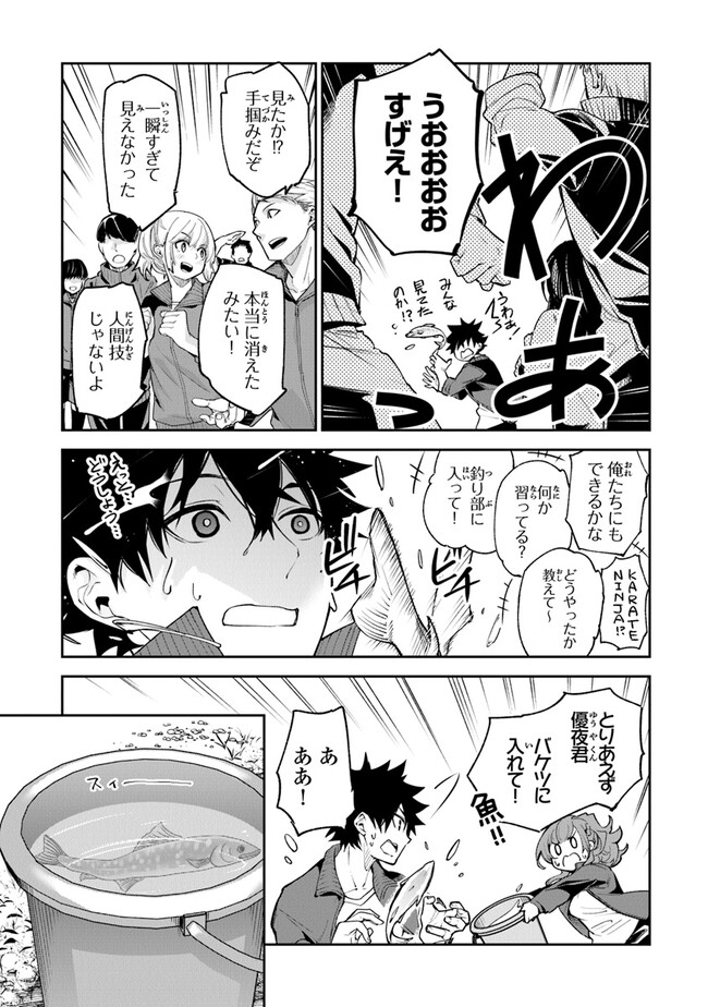 異世界でチート能力(スキル)を手にした俺は、現実世界をも無双する ~レベルアップは人生を変えた~ Chap 20 - Next Chap 21