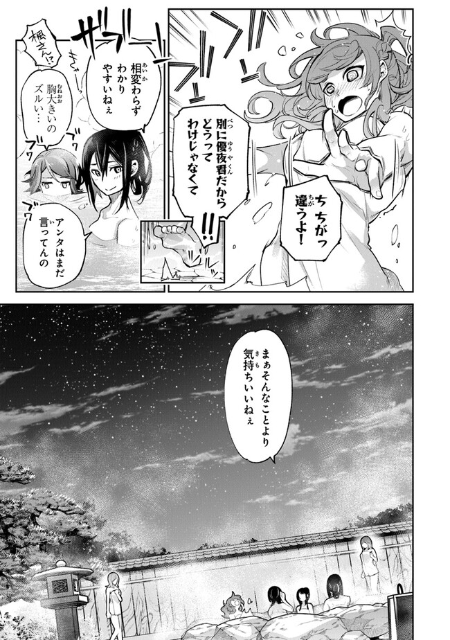 異世界でチート能力(スキル)を手にした俺は、現実世界をも無双する ~レベルアップは人生を変えた~ Chap 21 - Next Chap 22