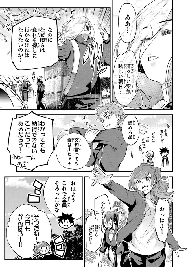 異世界でチート能力(スキル)を手にした俺は、現実世界をも無双する ~レベルアップは人生を変えた~ Chap 21 - Next Chap 22