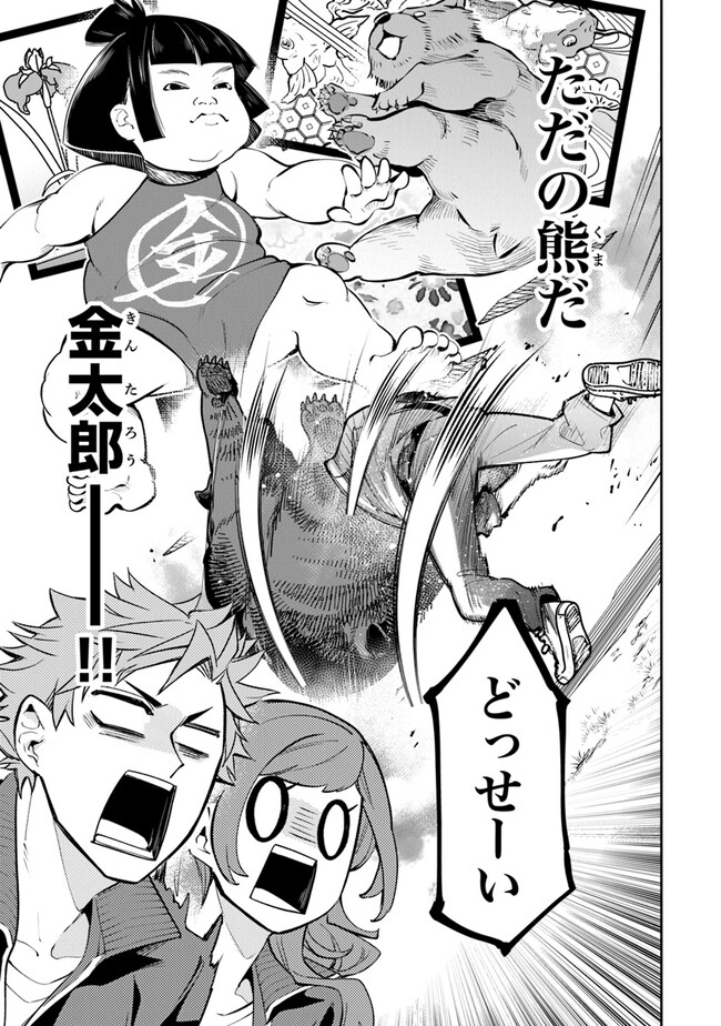 異世界でチート能力(スキル)を手にした俺は、現実世界をも無双する ~レベルアップは人生を変えた~ Chap 21 - Next Chap 22