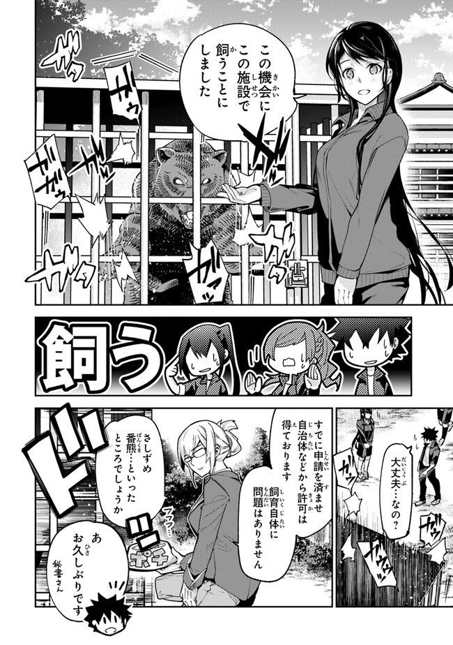 異世界でチート能力(スキル)を手にした俺は、現実世界をも無双する ~レベルアップは人生を変えた~ Chap 21 - Next Chap 22