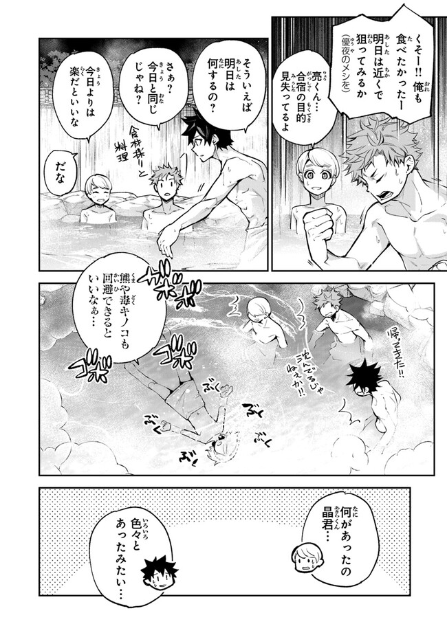 異世界でチート能力(スキル)を手にした俺は、現実世界をも無双する ~レベルアップは人生を変えた~ Chap 21 - Next Chap 22