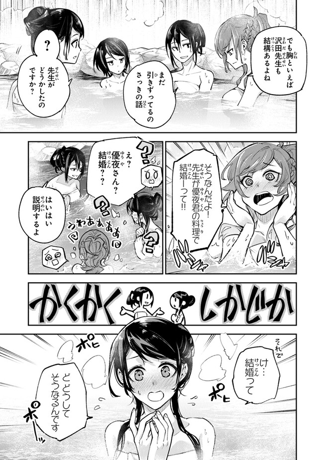 異世界でチート能力(スキル)を手にした俺は、現実世界をも無双する ~レベルアップは人生を変えた~ Chap 21 - Next Chap 22