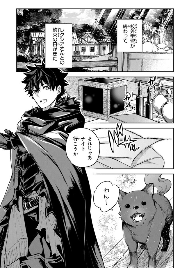 異世界でチート能力(スキル)を手にした俺は、現実世界をも無双する ~レベルアップは人生を変えた~ Chap 22 - Next Chap 23