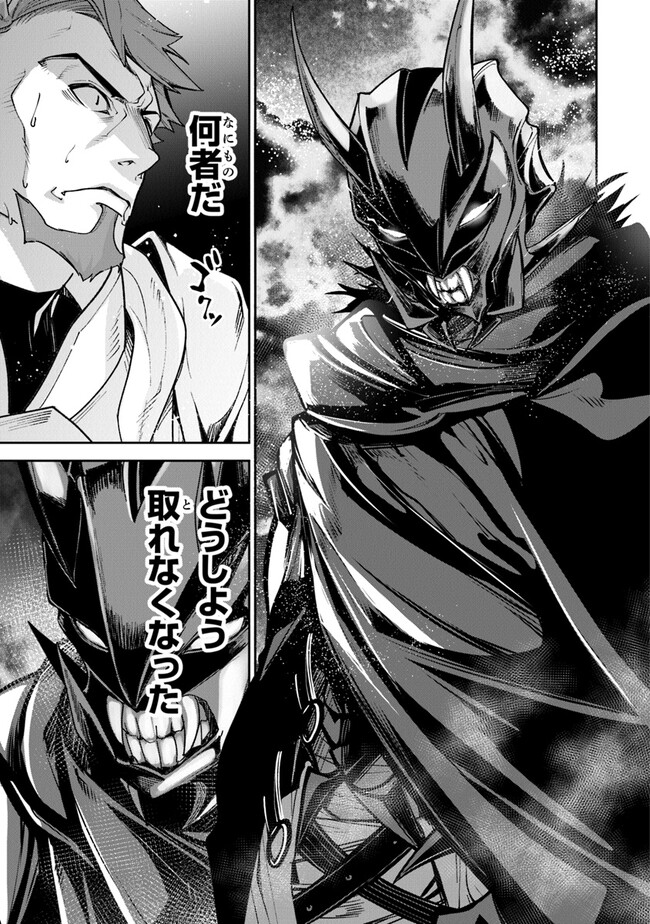 異世界でチート能力(スキル)を手にした俺は、現実世界をも無双する ~レベルアップは人生を変えた~ Chap 22 - Next Chap 23