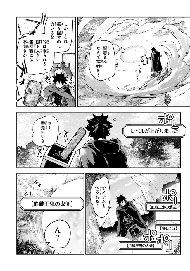 異世界でチート能力(スキル)を手にした俺は、現実世界をも無双する ~レベルアップは人生を変えた~ Chap 22 - Next Chap 23