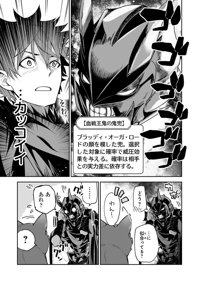 異世界でチート能力(スキル)を手にした俺は、現実世界をも無双する ~レベルアップは人生を変えた~ Chap 22 - Next Chap 23