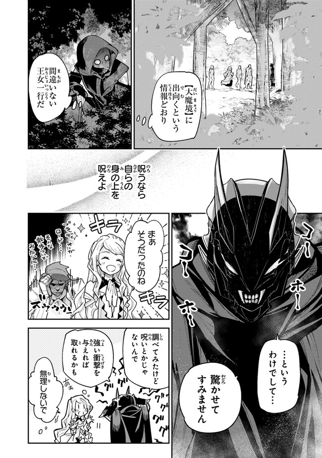 異世界でチート能力(スキル)を手にした俺は、現実世界をも無双する ~レベルアップは人生を変えた~ Chap 22 - Next Chap 23