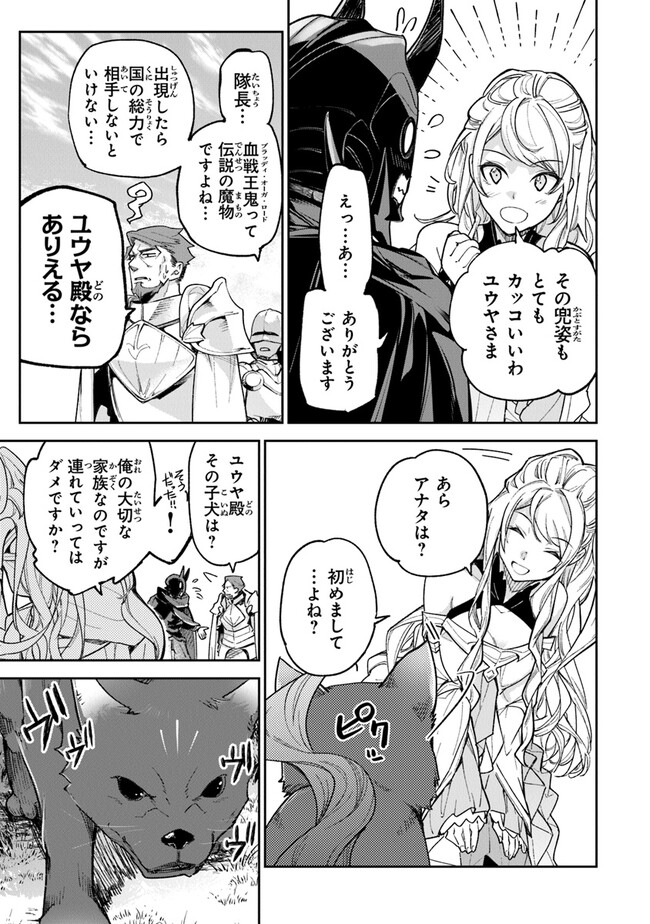 異世界でチート能力(スキル)を手にした俺は、現実世界をも無双する ~レベルアップは人生を変えた~ Chap 22 - Next Chap 23