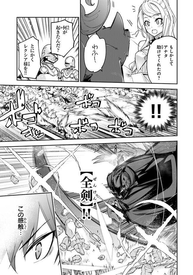 異世界でチート能力(スキル)を手にした俺は、現実世界をも無双する ~レベルアップは人生を変えた~ Chap 22 - Next Chap 23